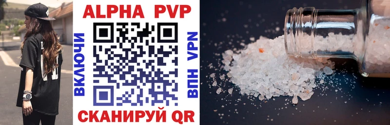 Купить где  Новопавловск  APVP Crystall 
