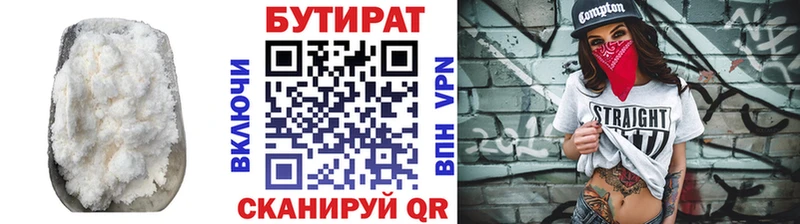 Купить где  Новопавловск  БУТИРАТ жидкий экстази 