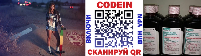 Купить закладки  Новопавловск  Кодеин напиток Lean (лин) 