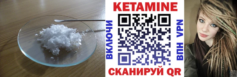 Купить где  Новопавловск  КЕТАМИН VHQ 