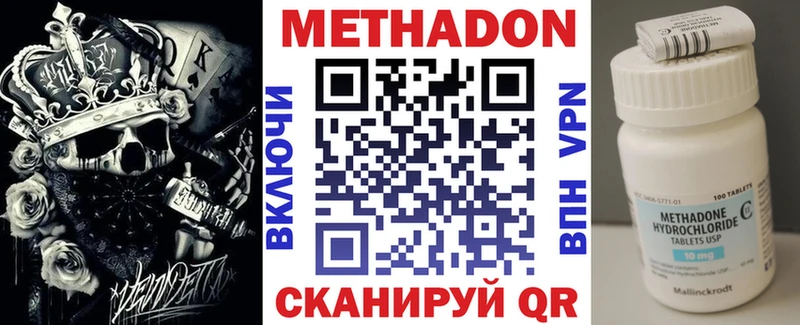 Купить закладки  Новопавловск  МЕТАДОН белоснежный 